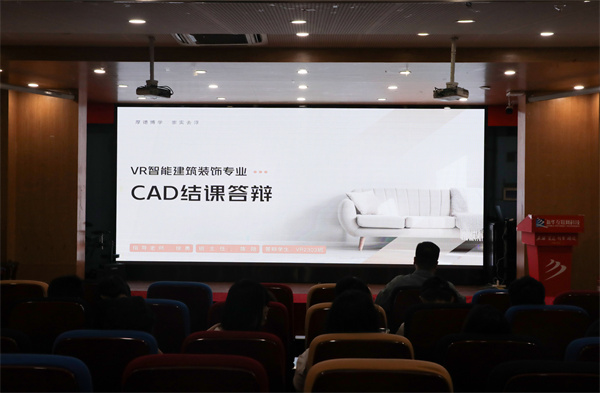 南京新華VR智能建筑裝飾<a href=http://njxh.cn target=_blank class=infotextkey>專業</a>CAD結課答辯圓滿結束