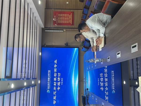 南京新華電腦專修學校與華天科技（南京）有限公司共研智能芯片封裝檢測<a href=http://njxh.cn target=_blank class=infotextkey>專業</a>發展