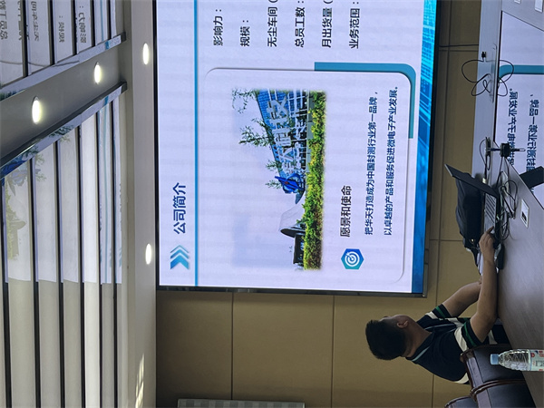 南京新華電腦專修學校與華天科技（南京）有限公司共研智能芯片封裝檢測<a href=http://njxh.cn target=_blank class=infotextkey>專業</a>發展