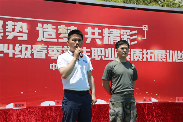 南京新華電腦專修學校2024級春季學生職業素質拓展訓練順利舉行