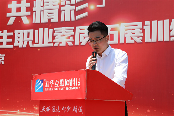 南京新華電腦專修學校2024級春季學生職業素質拓展訓練順利舉行