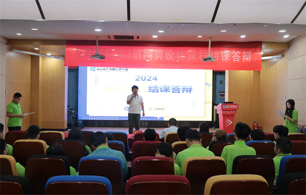 南京新華電腦專修學(xué)?；ヂ?lián)網(wǎng)2303班結(jié)課答辯圓滿落幕，學(xué)子展現(xiàn)<a href=http://njxh.cn target=_blank class=infotextkey>專業(yè)</a>技能與風(fēng)采
