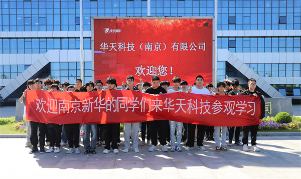 南京新華電腦專修學校芯片封裝與檢測<a href=http://njxh.cn target=_blank class=infotextkey>專業</a>學生深入華天科技（南京）有限公司實踐學習