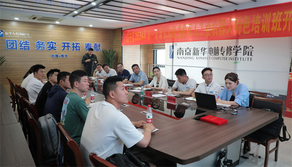 南京新華電腦專修學校隆重舉行江寧區2024年第一輪南京市級退役軍人工業機器人特色培訓班開班儀式