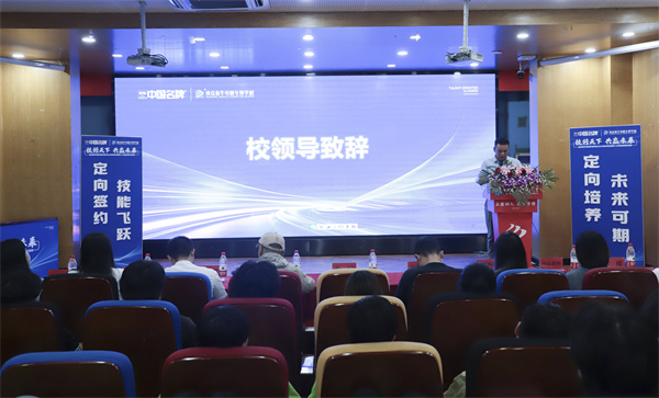 技行天下 共贏未來——南京新華電腦專修學校2024年秋季互聯網人才定向班簽約活動圓滿落幕