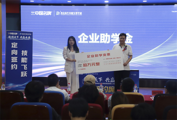 技行天下 共贏未來——南京新華電腦專修學校2024年秋季互聯網人才定向班簽約活動圓滿落幕