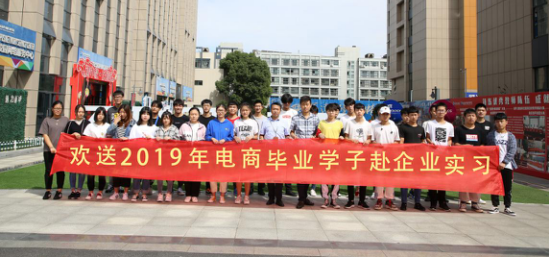 2019屆新華畢業學子赴“綠燈俠”電子商務有限公司實訓