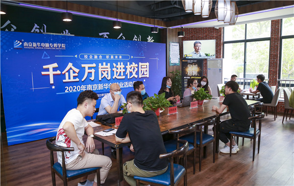 就業保障丨千企萬崗進校園，助力學子精準就業！