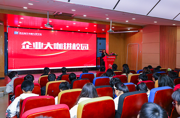 企業大咖進校園——王東、郜明雷