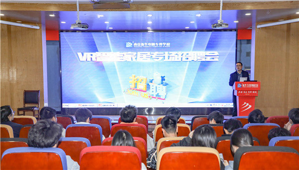 就業保障丨企業進校園，助力南新學子就業