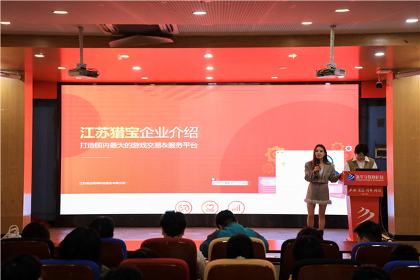 大咖進校園|游戲產業全景解析