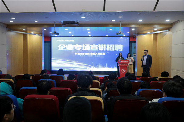 企業專場宣講招聘|探索新媒體直播運營技巧