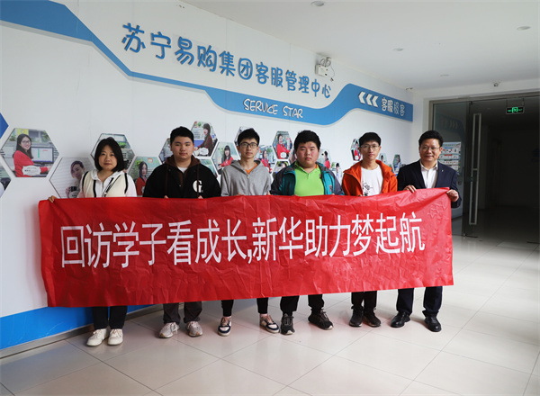 南京新華電腦專修學校企業回訪：深化校企合作，共筑人才輸送橋梁