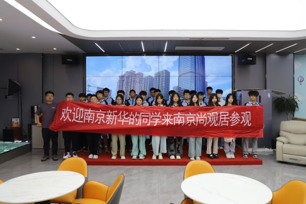 企業研學游，體驗真職場 | 南京新華學子走進上善美居