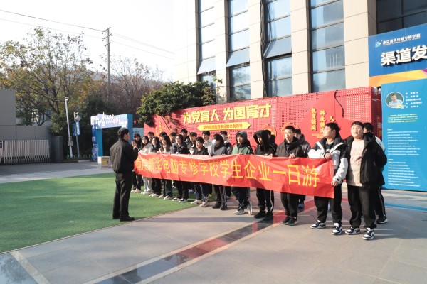 南京新華學子走進蘇寧易購，開啟企業研學一日游