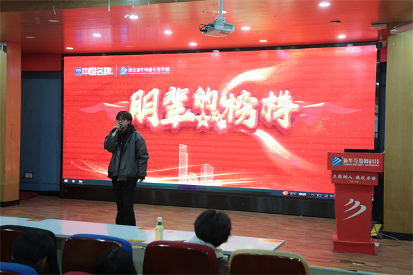 南京新華電腦學校舉辦“杰出學子返校分享會” 助力在校生職業規劃