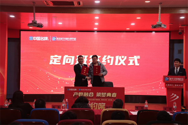南京新華電腦學校與知名企業達成校企合作，共育IT精英
