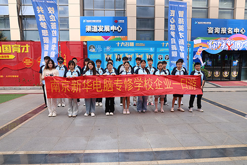 南京新華學(xué)子走進(jìn)唯晶科技：探索數(shù)字創(chuàng)意產(chǎn)業(yè)的未來(lái)之旅