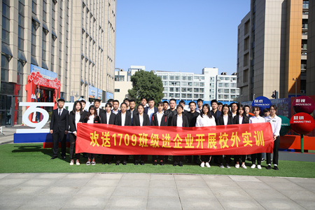 校企定制班走進名企開展校外實訓