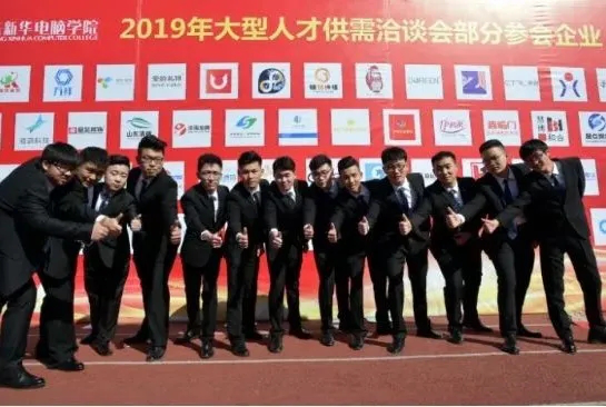 解密新華學(xué)子如何好就業(yè)、就好業(yè)？