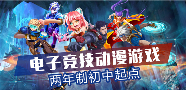 動漫游戲設計專業好就業嗎