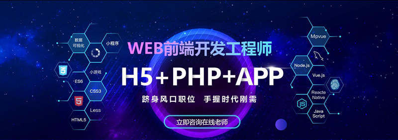 初中畢業學WEB前端開發專業前景如何？