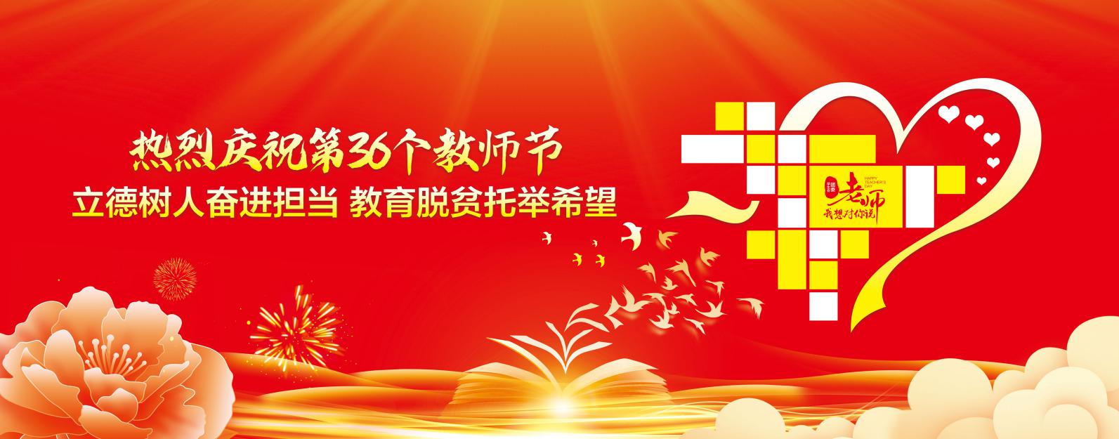 【媒體關注】教育脫貧托舉希望：新華互聯網科技助力技能脫貧