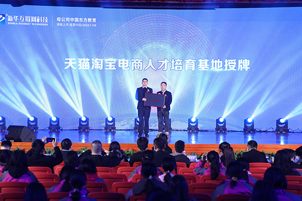 新華互聯網科技以產促教，培養新領人才