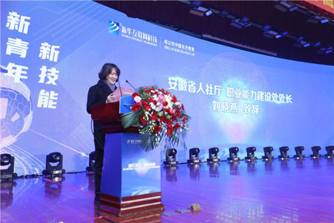 新華互聯網科技深耕校企合作 產教融合再拓新篇