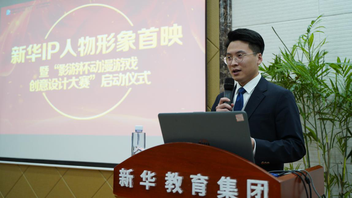 新華影視動漫IP視頻首映，快來參加“影游杯”大賽創作吧！