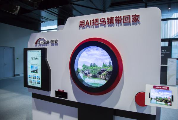 預見科技·智享未來：解讀世界互聯網大會的神秘之光 > 新華電腦教育