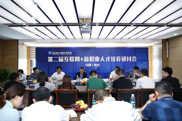 新職業來了，人才培養應該怎么跟上？