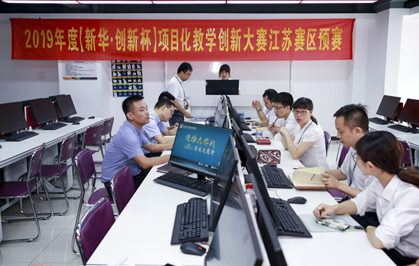 “新華·創新杯”項目化教學創新大賽，為“技能+實踐”教學助力！
