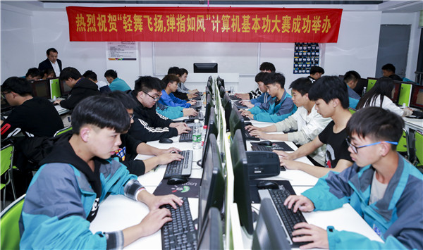 熱烈祝賀“輕舞飛揚，彈指如風”計算機基本功大賽成功舉行！