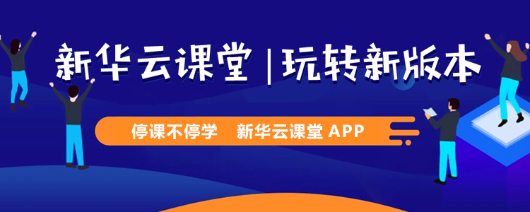休假不休課，停課不停學，足不出戶在線學技術！