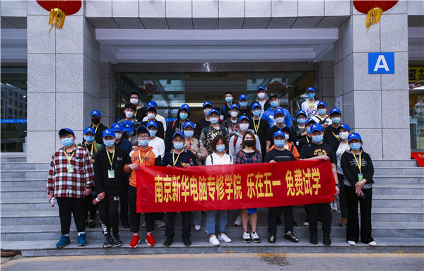 【南京新華五一試學(xué)營】試學(xué)火爆，歡迎新同學(xué)來到南京新華~