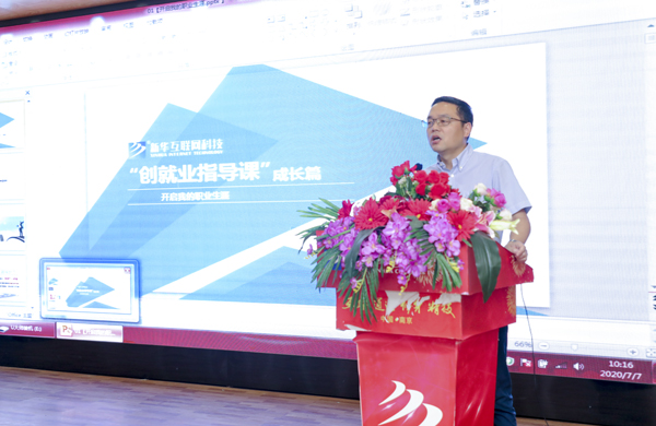 創就業指導課-成長篇