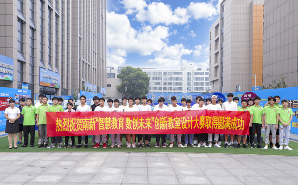 智慧教育數創未來教室設計大賽，校園景觀設計大賽