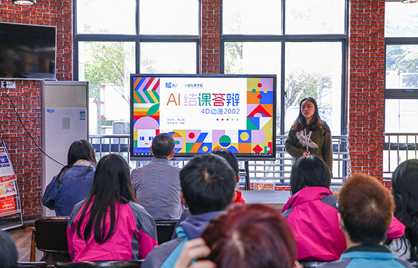 4D動漫2002班AI結課答辯