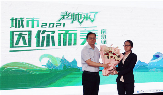 《老師來了》南京新華站|規劃師張光遠為你規劃未來