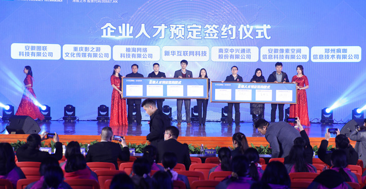 @所有人，新華互聯(lián)網(wǎng)科技提醒你，這場啟動儀式六大看點提前預(yù)售！