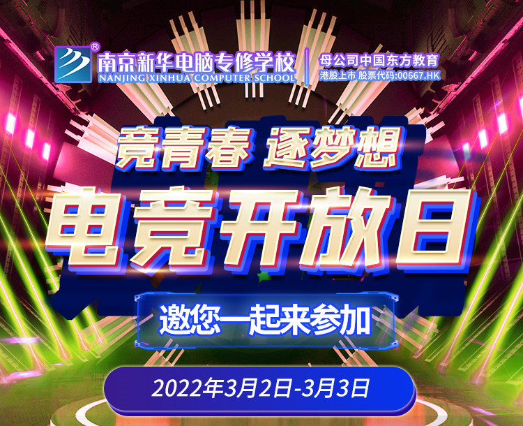 電競(jìng)開(kāi)放日|哇哦~聽(tīng)說(shuō)這里可以免費(fèi)開(kāi)黑！