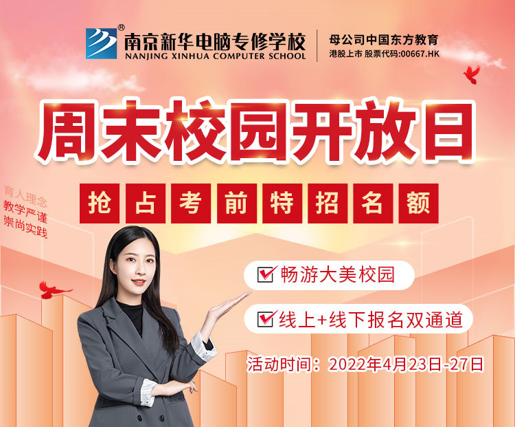 【報(bào)讀指南】錯(cuò)過(guò)春招怎么辦？你還可以走考前特招