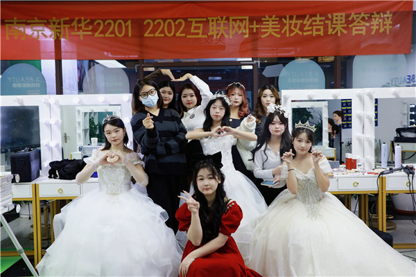 南京新華互聯網+美妝與形象設計專業結課答辯分享會圓滿落幕！