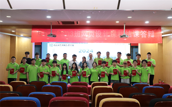 南京新華電腦專修學(xué)校互聯(lián)網(wǎng)2303班結(jié)課答辯圓滿落幕，學(xué)子展現(xiàn)專業(yè)技能與風(fēng)采