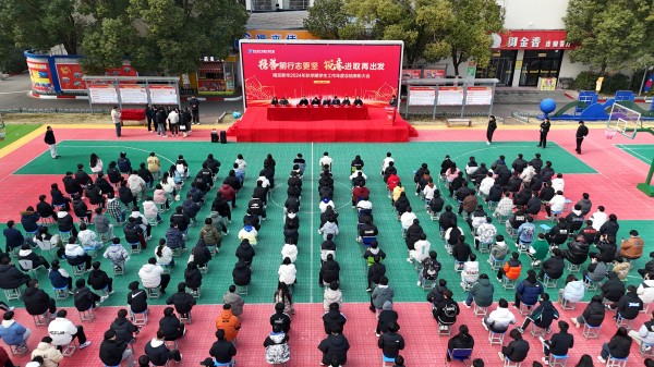 南京新華年度總結表彰大會圓滿落幕，優秀班級榮耀揭榜