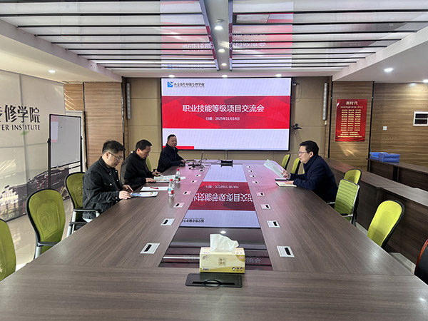 共探技能認(rèn)證新路徑 南京兩職教院校攜手推進(jìn)人社證書(shū)考證合作