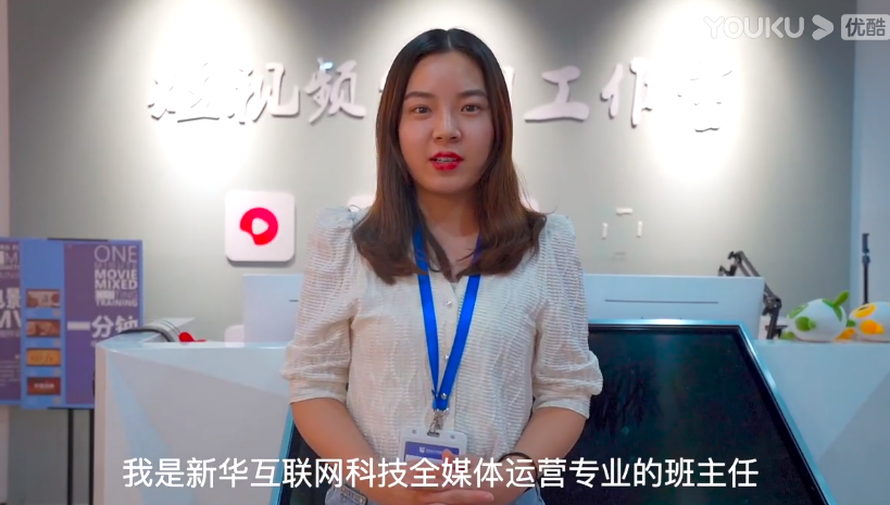 全媒體運營師專業