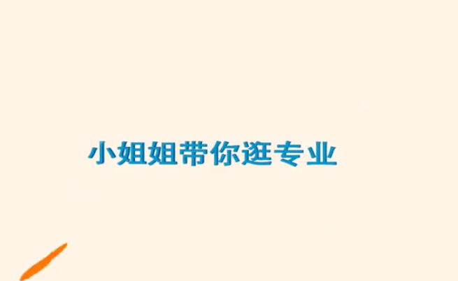 南京新華——大數據學院