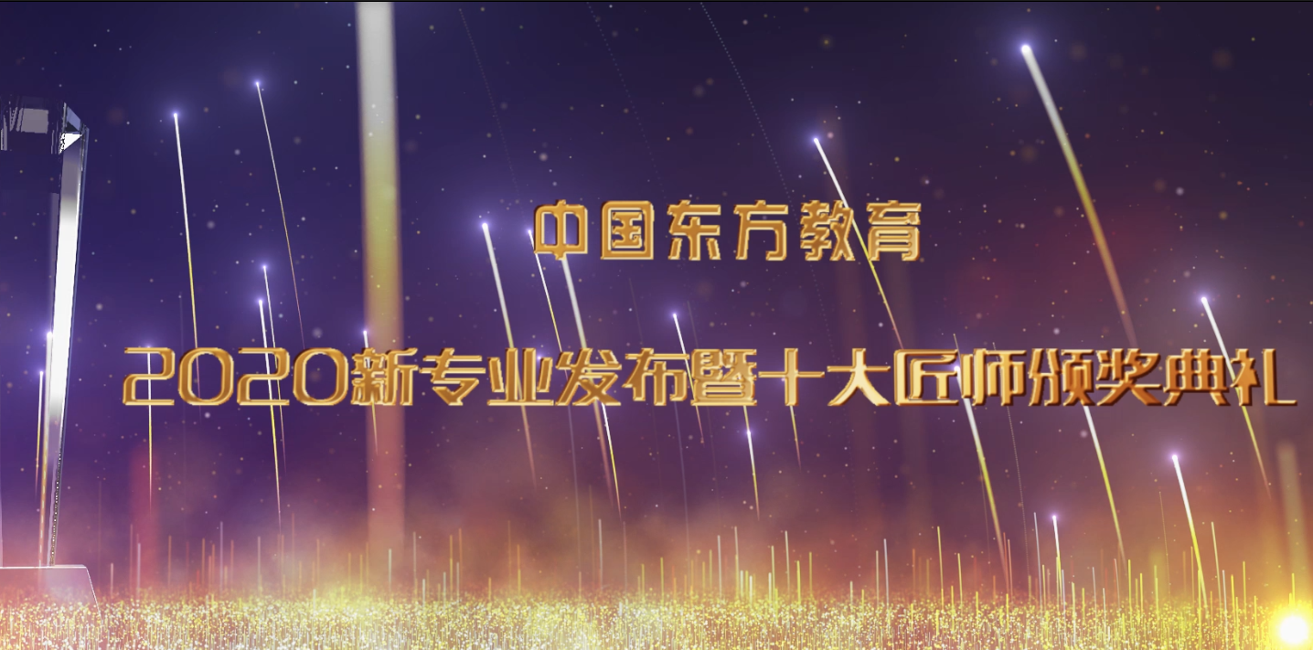 新華互聯網科技十大匠師